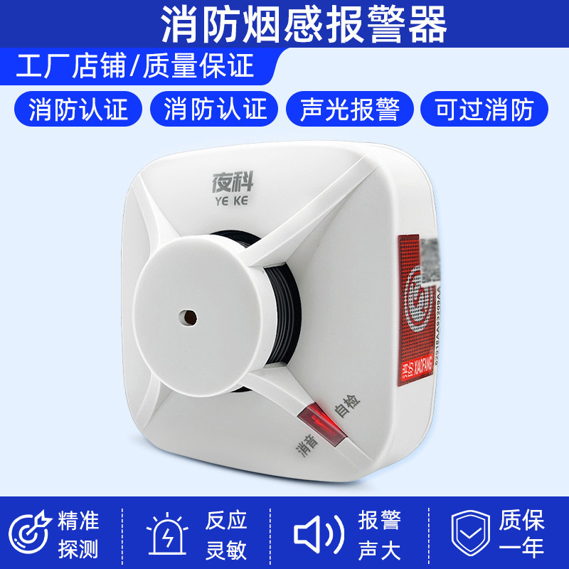 無線煙火災警報システム消防専用商用誘導煙温探知知能遠隔ネットワーク煙感|undefined