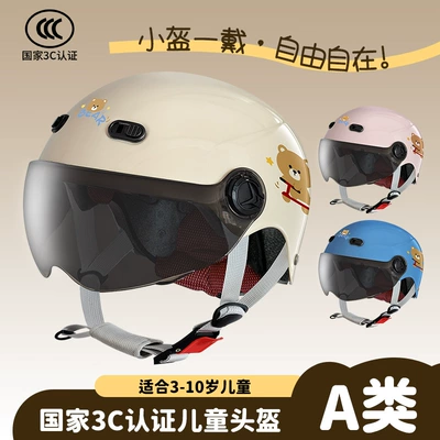 Children's Helmet Boys and Girls 3C Certified Kidsren's Summer Electric Motorcycle 3 to 10 Years Old All-Season Safety Helmet