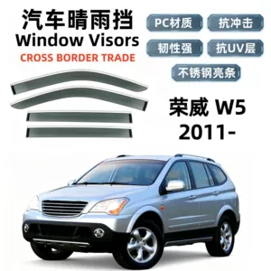 Suitable for 11 models of Roewe W5, car window rain deflectors, window visors, for export and cross-border sales