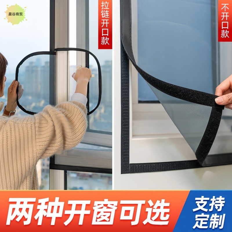 防蚊纱窗网自装金刚纱免打孔纱网家用纱网帘简易魔术贴自粘式沙窗