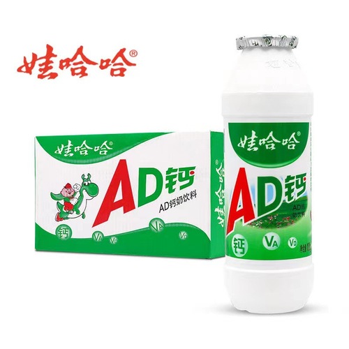【New Arrival】Wahaha AD Calcium Milk Drink 100g Small Bottle for Children, Nostalgic Wahaha Yogurt, Supermarket Same Version
