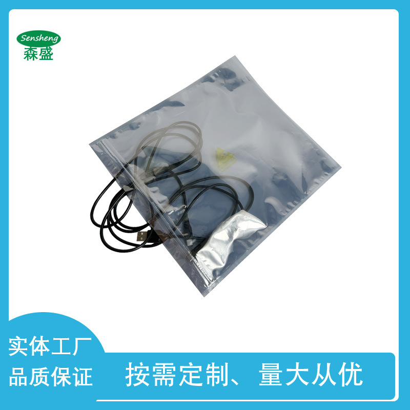 批发电子产品包装静电袋 主板芯片防静电自封屏蔽袋 电子产品包装