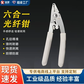 剥线钳;其他钳类工具;尖嘴钳