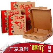 披萨盒7寸8寸9寸10寸12寸披萨打包外卖pizza比萨盒