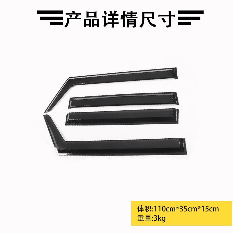 铃木吉姆尼晴雨挡-3