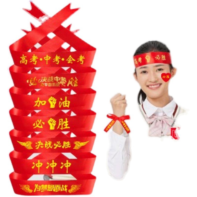 Refueling turban college entrance examination 100-day oath group building activities students and teenagers struggle sprint decisive battle to win headband