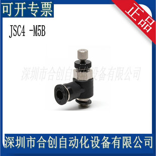 JSC4-M5AL JSC4-M5BL�ձ�PISCO���������ٶȿ������{���y�������^