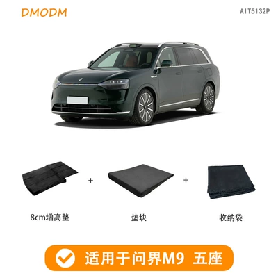 Trunk Mat, increase the height of the mat to extend the - wenjie-m9-five-seater-8cm-heightening-pad-2024-2025-dedicated-car