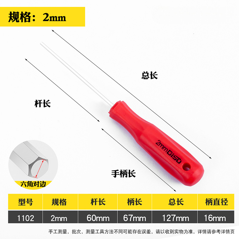 Destornillador hexagonal 2mm(1102)