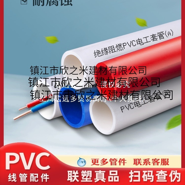 厂家直销厂家直销LESSO/联塑PVC电线管16蓝红色4分20线管重型穿线