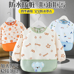 宝宝罩衣秋冬季儿童吃饭辅食围兜防水防脏围裙防油污幼儿园反穿衣