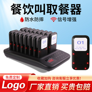 Hulin Wireless Meal Caller Restaurant Milk Tea Shop Malatang Call Flash Bell Meal Caller 1-16 Set