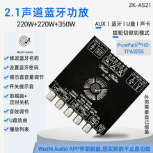 AS21 2.1����TPA3255�������ֹ��Ű�ģ������������220W*2+350W