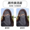 Starry sky, set, with neck protection