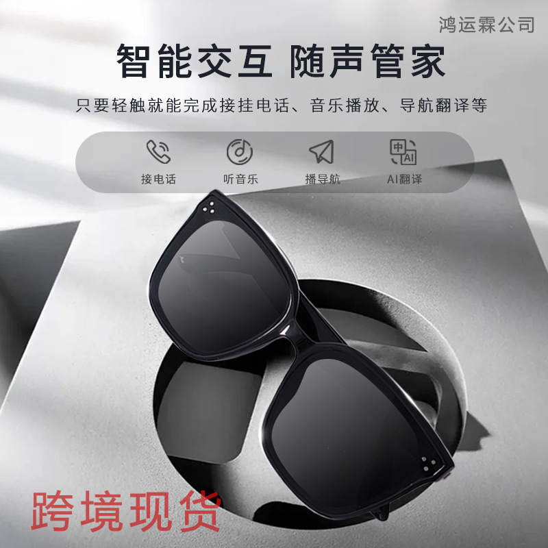 跨境智能眼镜新款快充无线蓝牙耳机半开放式太阳眼镜拍照听歌一体|undefined