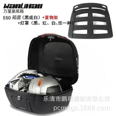 Motorcycle trunk — Storage Box - 60-white-black-light-storage-rack