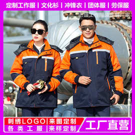 冬季棉衣长袖劳保服定制logo刺绣印字印图定做工作服车间员工汽修
