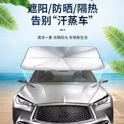 Umbrella car front shield sunshade side window sun protection heat insulation sunshade front windshield glass plate cover car shading