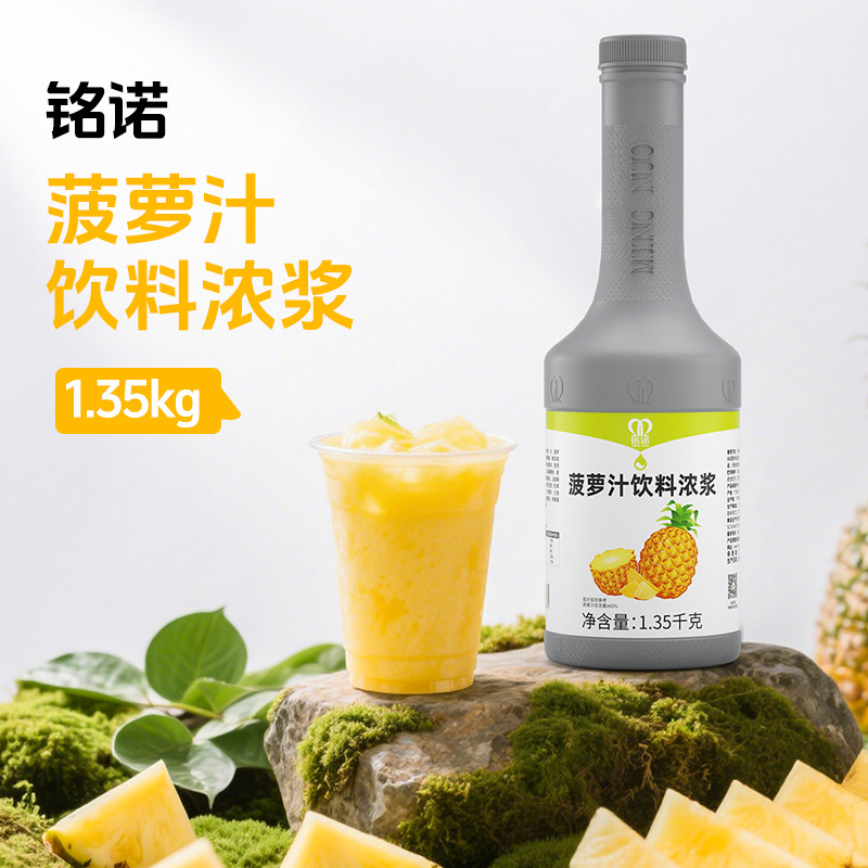 §파인애플 주스(파인애플)⚑⚑