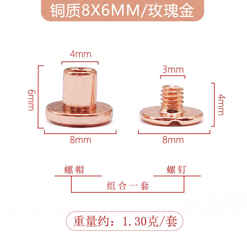 Rose gold 8x6mm copper ledger nail + 4mm long slotted iron screws