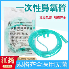 Jiangyang 使い捨て酸素チューブ鼻酸素チューブダブル鼻酸素チューブ家庭用酸素濃縮器ユニバーサルインターフェース酸素チューブ