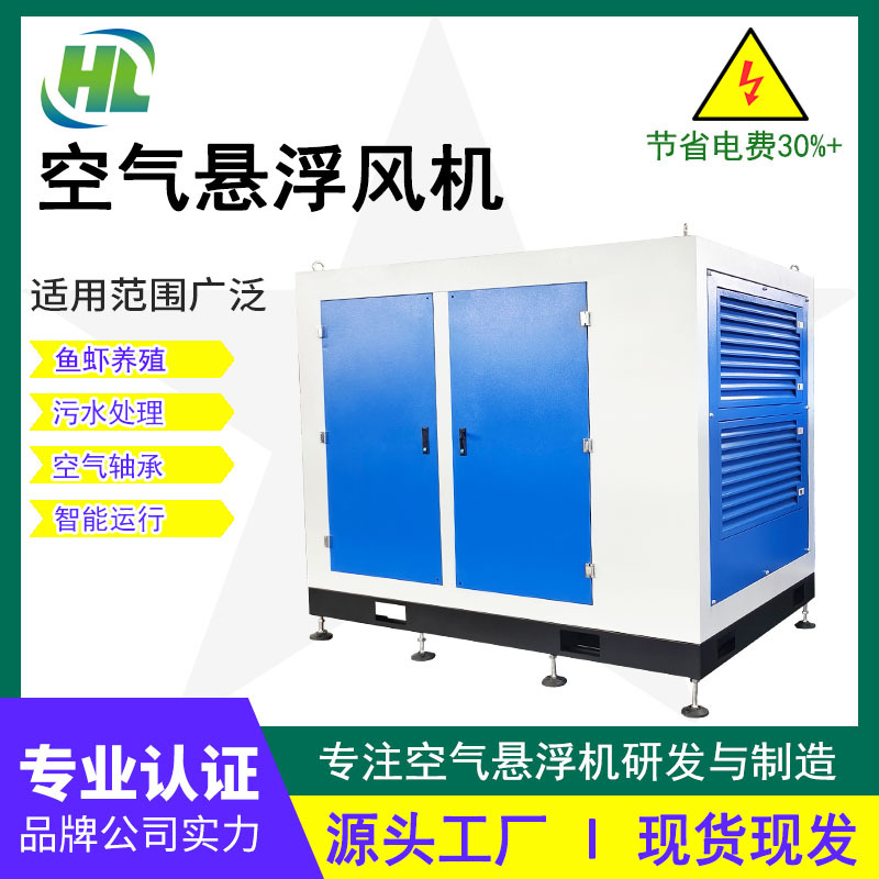 Low noise air suspended centrifugal drum fan manufacturer Magneto…