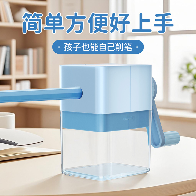 手摇式卷笔刀小学生专用铅笔刀削笔刀自动进铅转笔刀削笔器定制|undefined