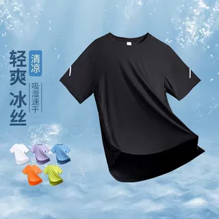 冰丝短袖T恤速干衣男2026新款夏季防晒薄款透气上衣男士宽松凉感