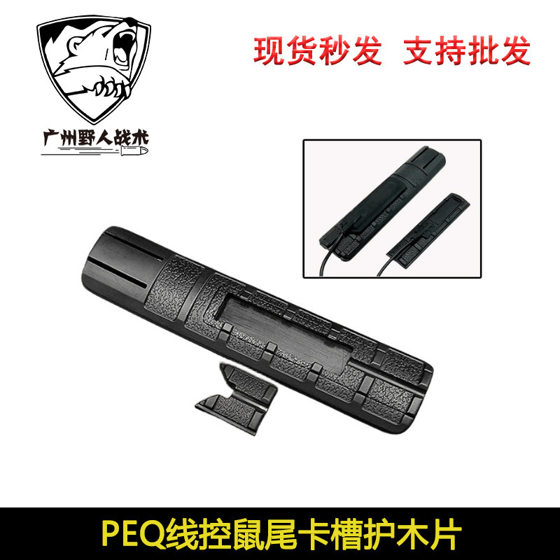 【金属鼠尾カードスロット】戦術PEQ-15 DBAL-A2線制御スイッチ懐中電灯部品20mm|undefined