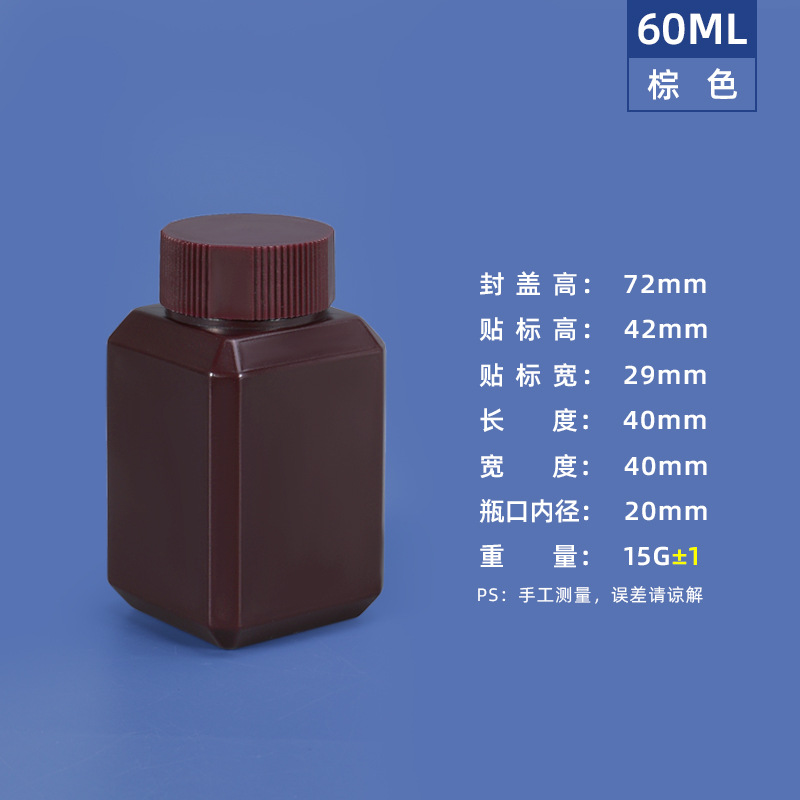 Metasequoia botella de reactivo de muestra química sellada de boca pequeña botella de tinta de 20-500ml botella cuadrada de plástico pesticida de resina en polvo