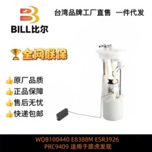 WQB100440 E8388M ESR3926 PRC9409 ������·������