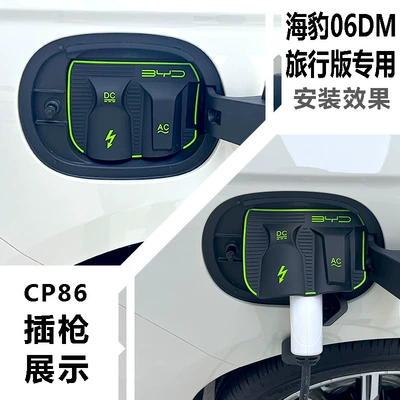 leak-proof, non-destructive modification and installation, Other Automotive Exterior Supplies - seal-06dm-travel-edition-cp86