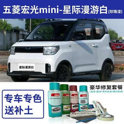 EV cars, Nebula white: Avtomobil boya qələmləri - hongguang-mini-ev-interstellar-roaming-white-luxury-restoration