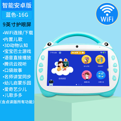 New smart children's early education machine, baby learning machine, video story reading tablet, educational toy wholesale
