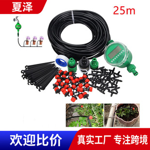 Hot-selling 25 m 30 head micro drip irrigation automatic watering system drip irrigation sprinkler equipment spray automatic timing flower watering device