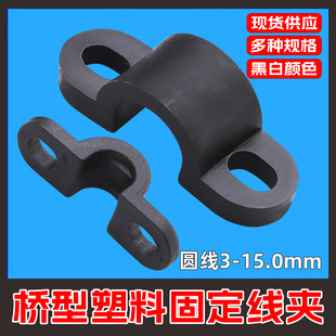 Arc wire clamp crimping plate wire clip fixing crimping buckle seat cable crimping clamp round wire clip 5-9mm