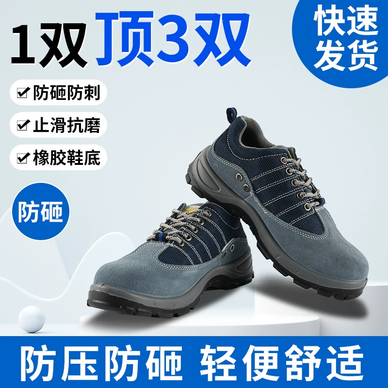 Обувь для охраны труда, Мужская Противоударная антипирсинговая воловья кожа, дышащая сетчатая стальная Носок, летняя легкая защитная обувь для сварки