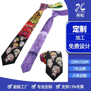 定做数码印花动漫领带嵊州领带厂定制涤丝仿真丝男女卡通领带定制