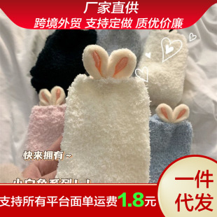 Autumn and Winter Girls Coral Fleece Socks Female Rabbit Ears Home Floor Socks Thick fleece-lined Cold-proof Plush Sleeping Moon Socks