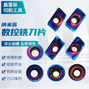 Nano Blue Milling Blade High Hardness Quenching Steel Cast Iron R4/R5/R6/Apmt1135/Apmt1604