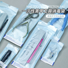 ネイルケア使い捨て消毒袋デフレクター研磨ヘッドトリミングスタンプ爪はさみネイルケア店包装収納袋