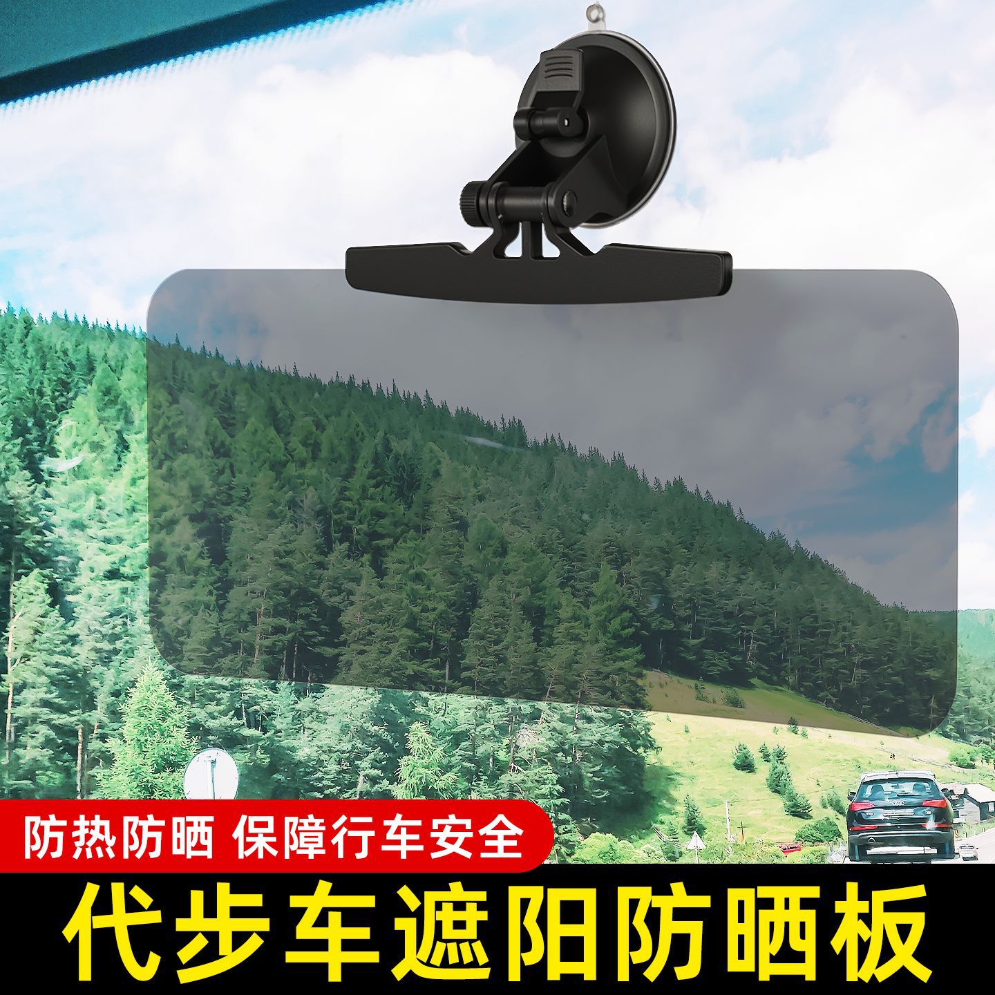 Pantalla solar de triciclo eléctrico de cuatro ruedas frontal protector solar protector de luz viejo Le ventosa gafas de conductor