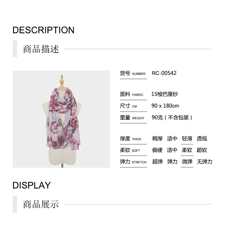 商品详情new 长巾.jpg