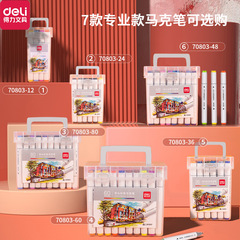 Deli marker color double-headed 70803 child-safe oily watercolor 12/24/36/48 colors/60/80 colors