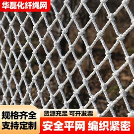 其他安全网;绳子类;攀爬网