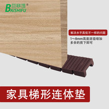 家具平衡垫片衣柜橱柜桌椅水平垫脚垫可调脚调节垫片解决地面不平