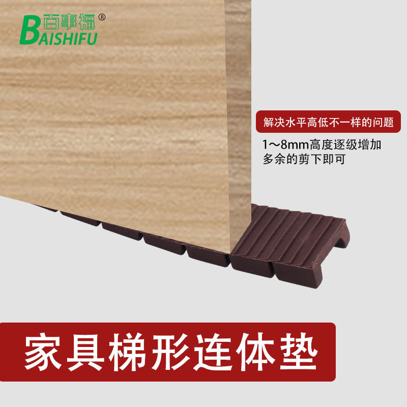 家具平衡垫片衣柜橱柜桌椅水平垫脚垫可调脚调节垫片解决地面不平