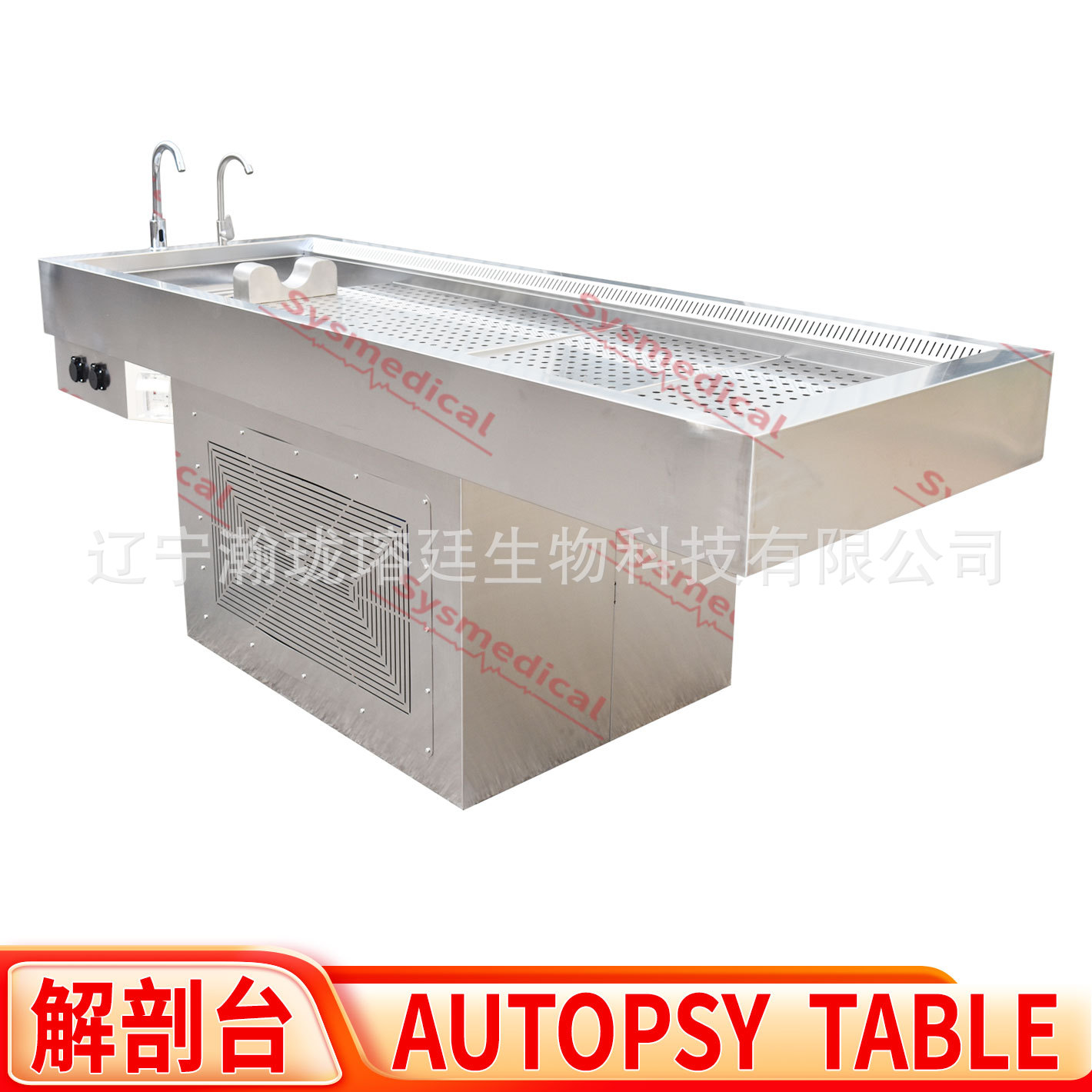 Autopsy table法医尸检台殡仪馆遗体存放死人304不锈钢尸体解剖台