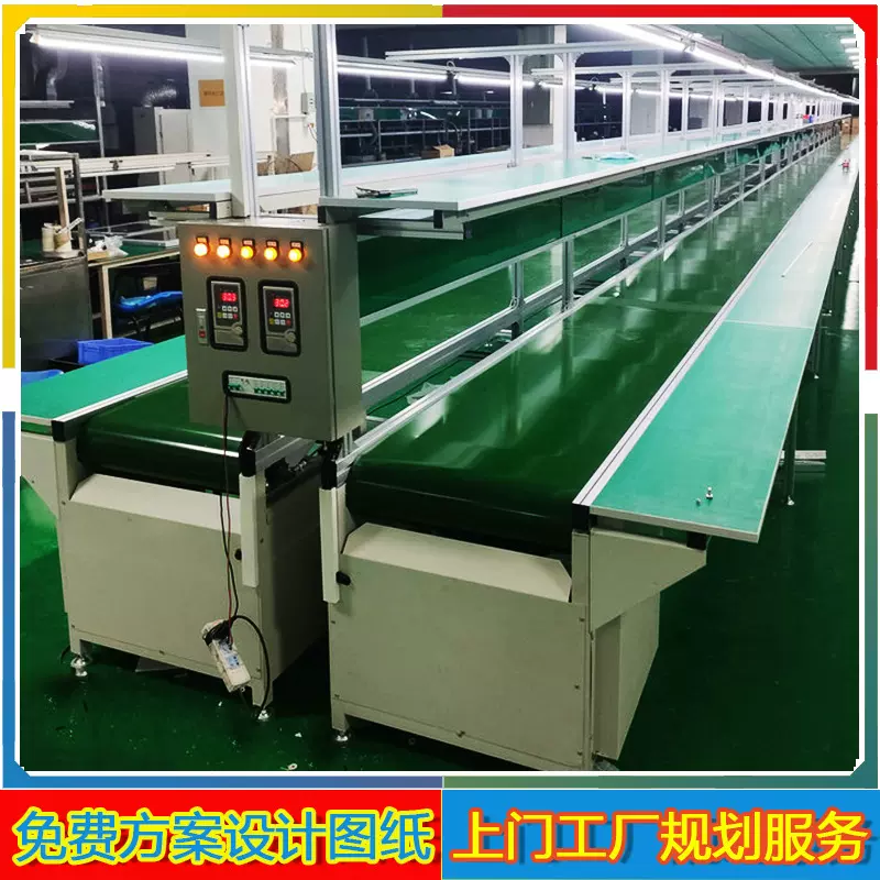 防静电流水线输送设备车间组装生产线装配拉线带输送线输送机