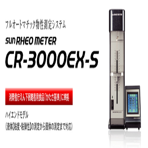 原厂现货   日本SUN太阳科学 高精度 流变仪  CR-3000EX-S